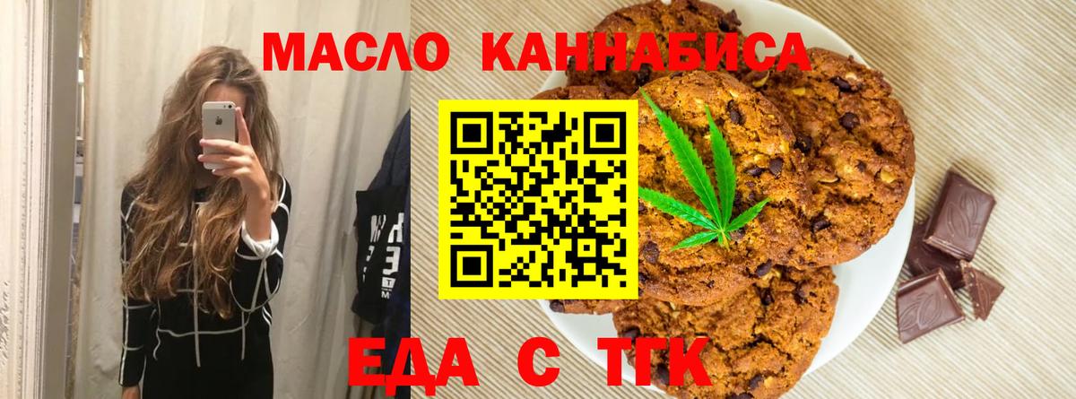 Cannafood марихуана  Вход с VPN  Заречный 