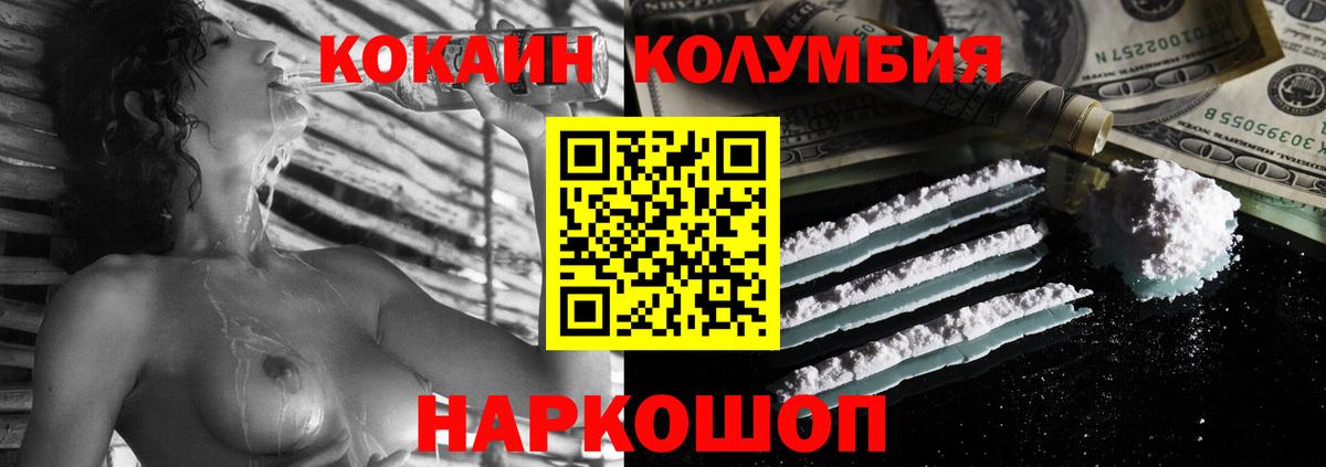Заречный  КОКАИН VHQ  КОКАИН  Вход с VPN  КОКАИН Боливия 