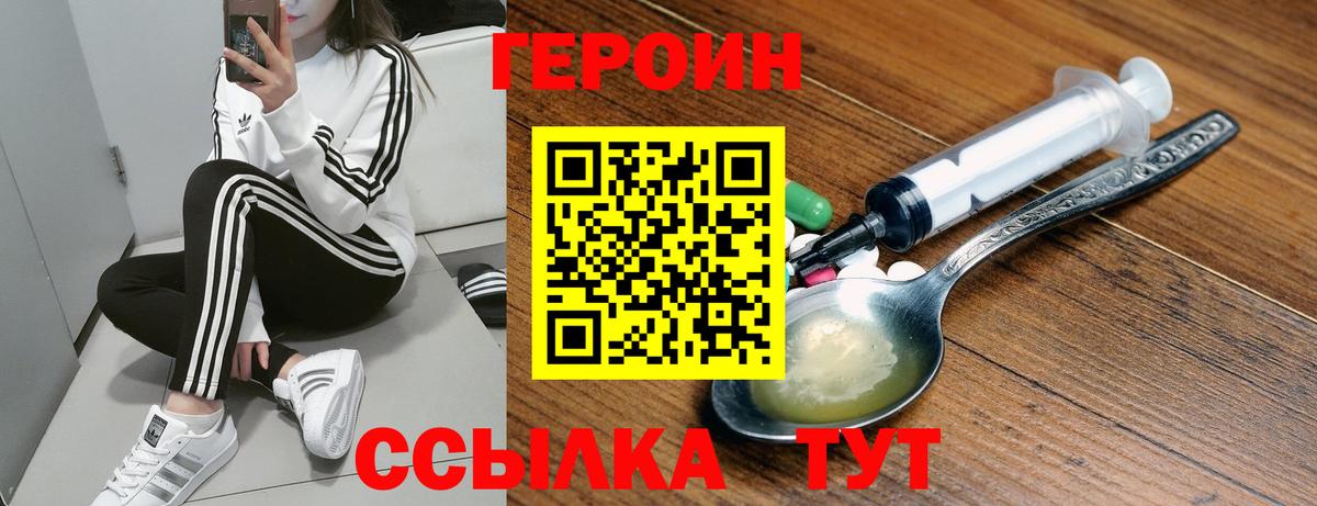 Заречный  ГЕРОИН белый  Вход с VPN 