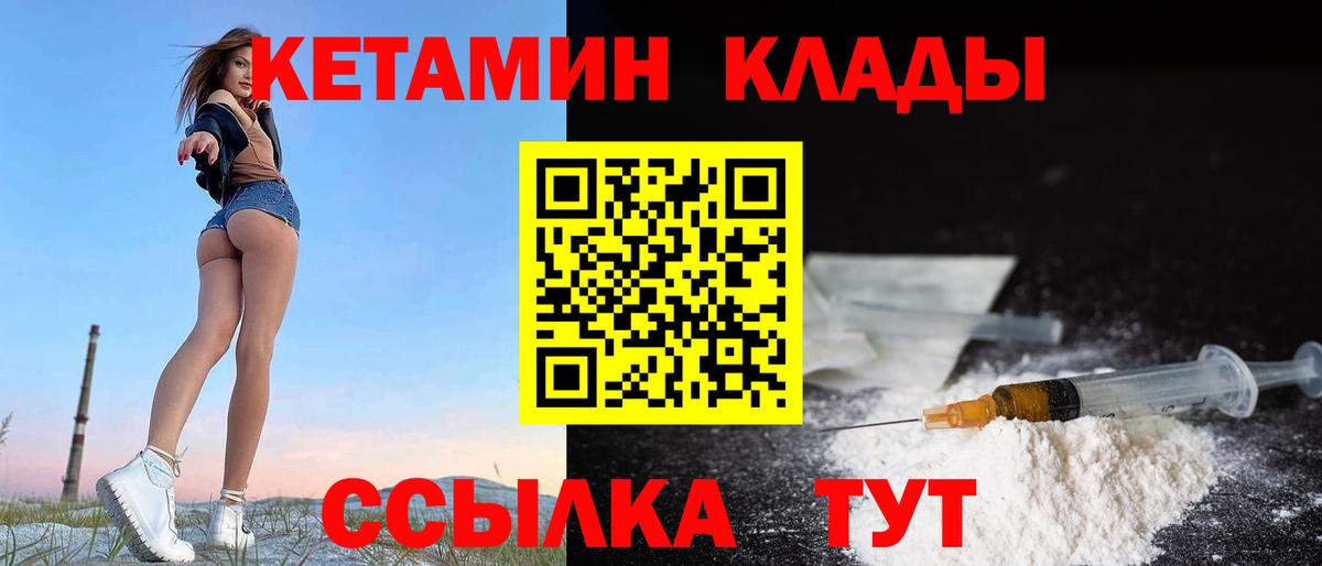 Заречный  Кетамин ketamine  Вход с VPN  Кетамин VHQ 