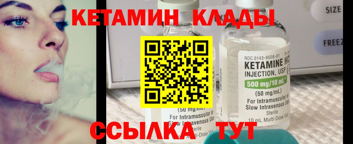 КЕТАМИН VHQ Заречный