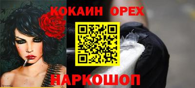 бутик Обь