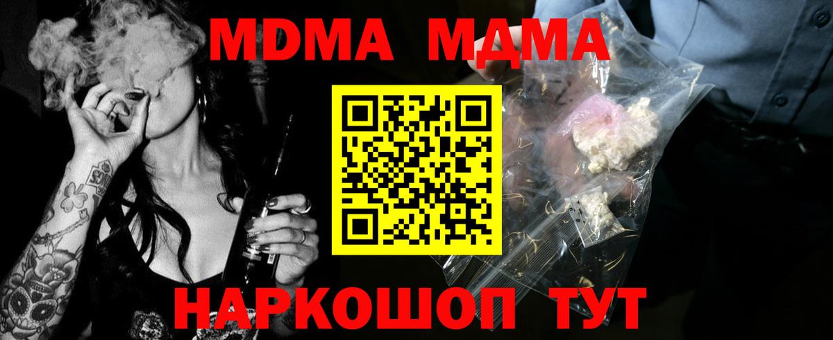 Заречный  МДМА Molly  Вход с VPN  МДМА  MDMA VHQ 