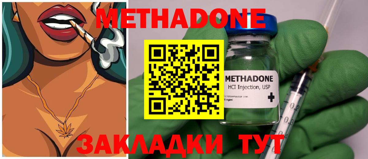 МЕТАДОН кристалл  Метадон кристалл  Заречный  Вход с VPN 