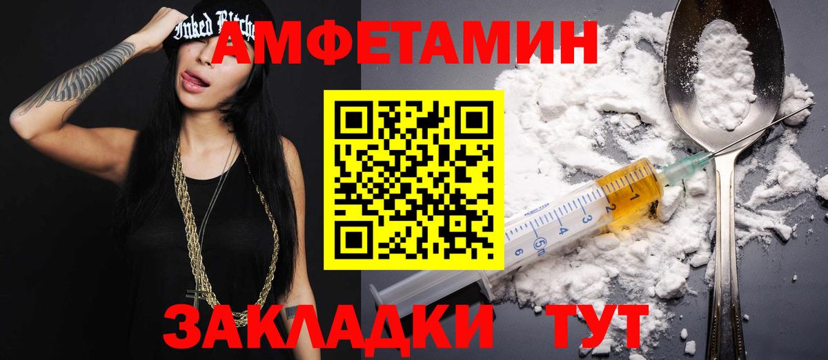 МЕТАМФЕТАМИН пудра Заречный