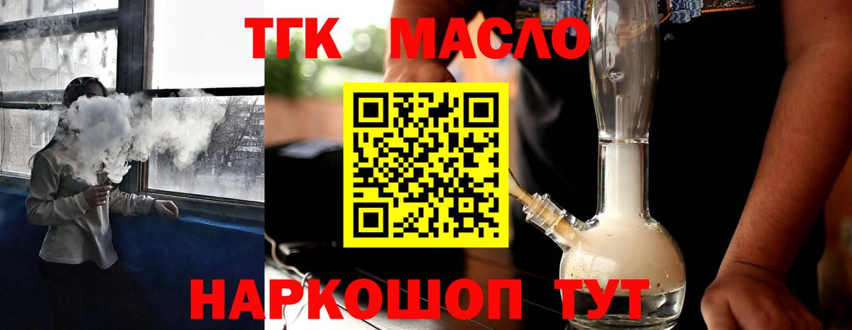 ТГК вейп Заречный
