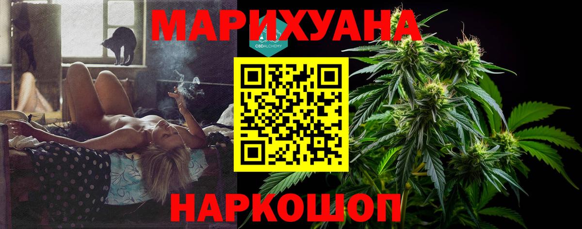 Марихуана Amnesia Заречный
